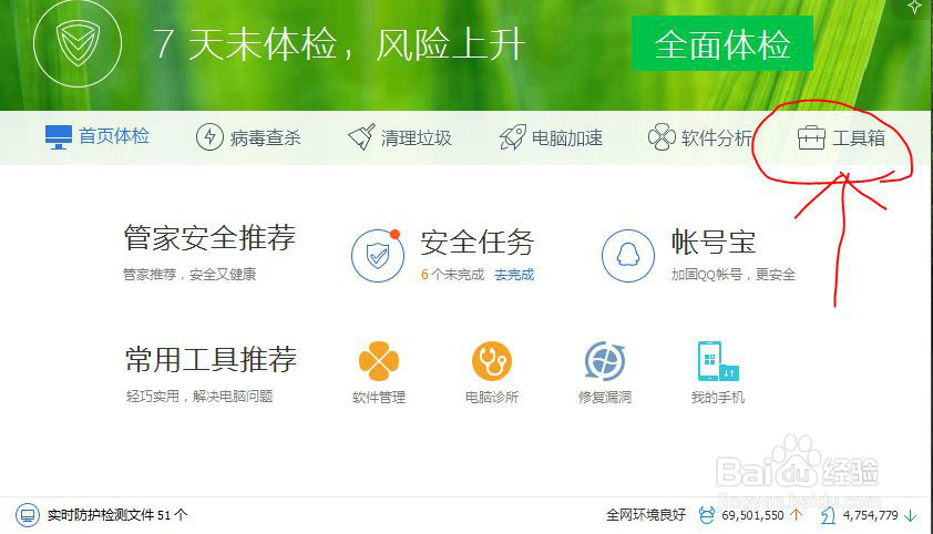 怎么去除桌面快捷方式小箭头