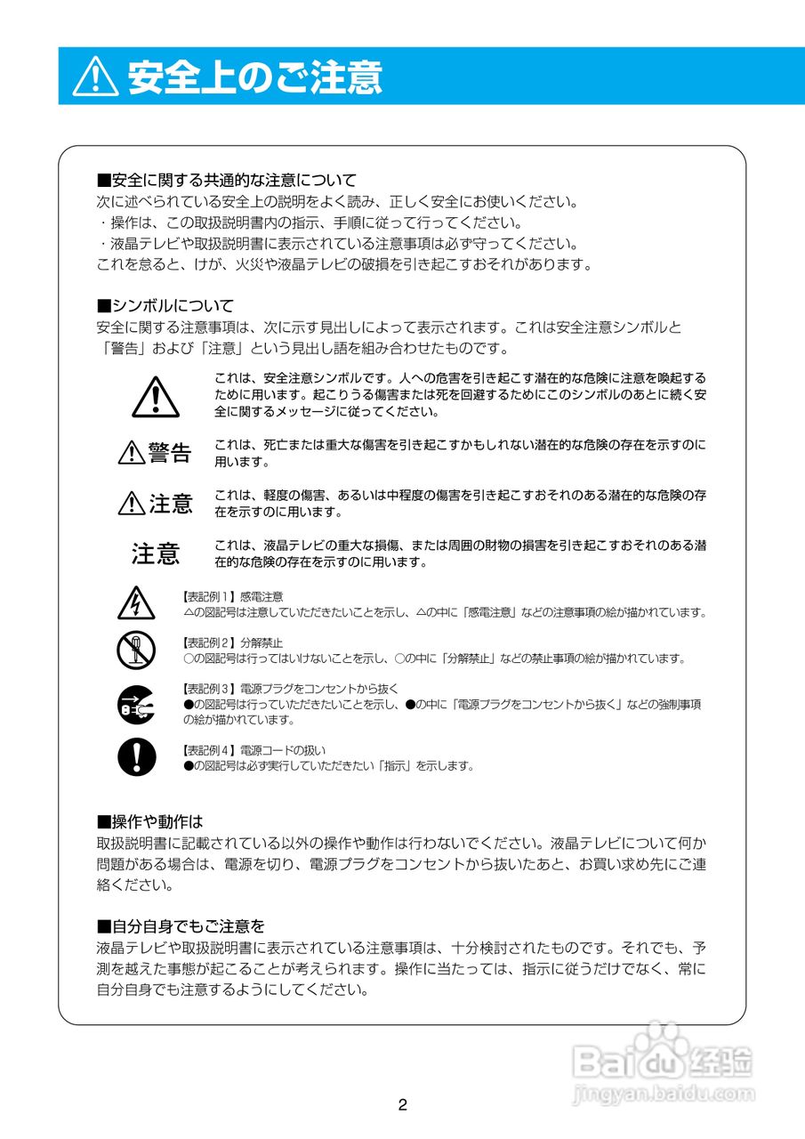 日立15LCD-3电视机使用说明书:[1]