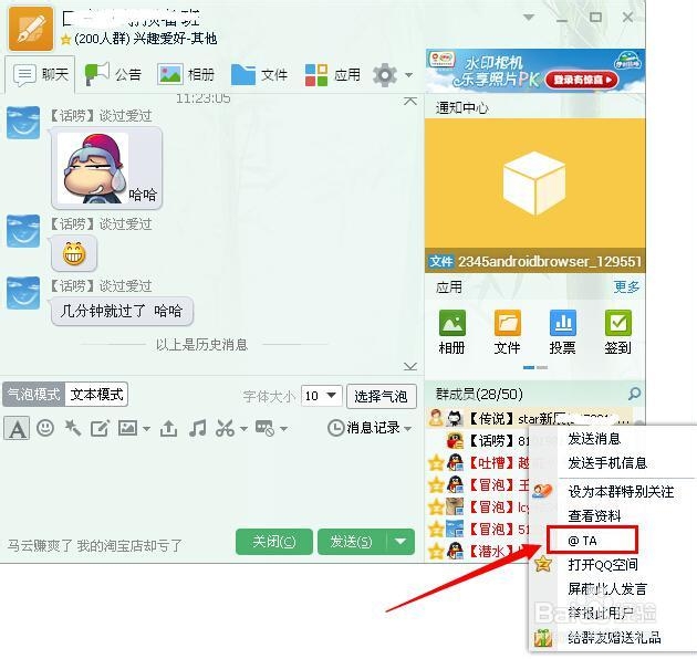 QQ群聊不能@别人怎么办？