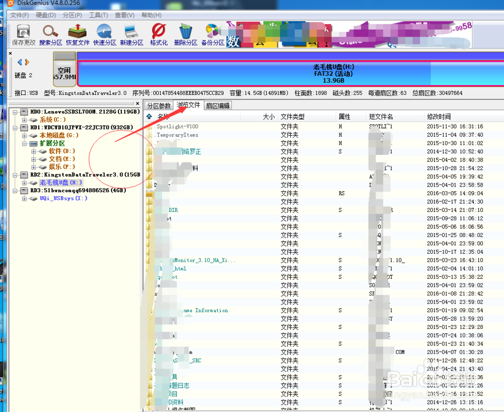 解决WIN7电脑识别到U盘却不显示盘符最全方法