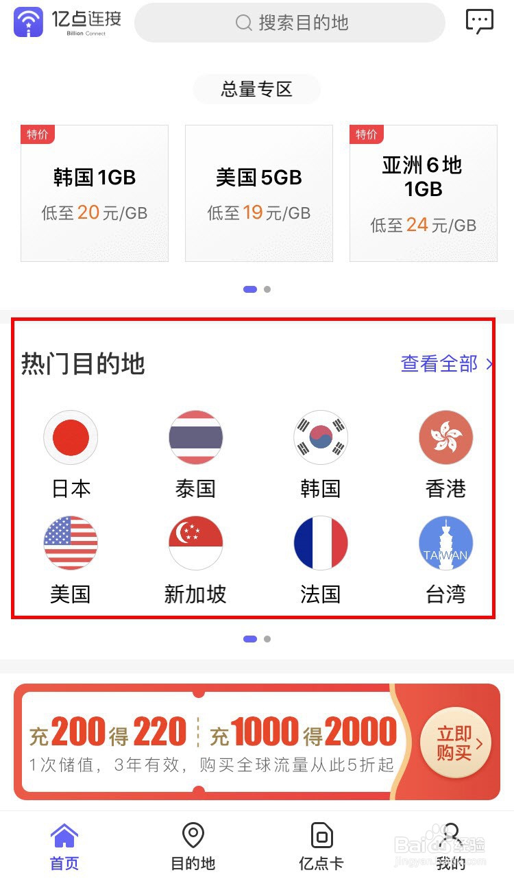 亿点上网卡怎么绑定到自己手机?