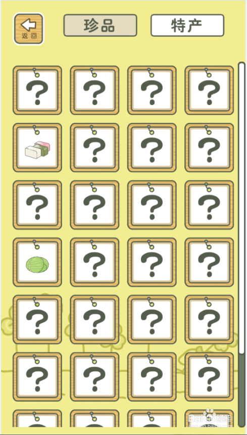 旅行青蛙食物攻略