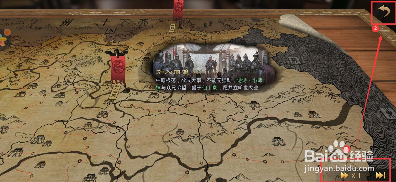 率土之滨如何查看个人赛季历程？