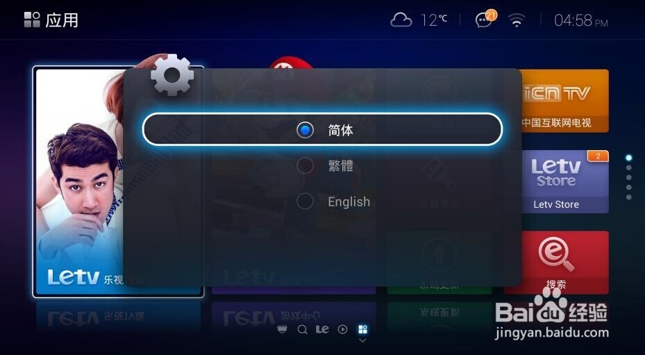 告诉你超级电视LetvUI3.0新增了哪些功能？