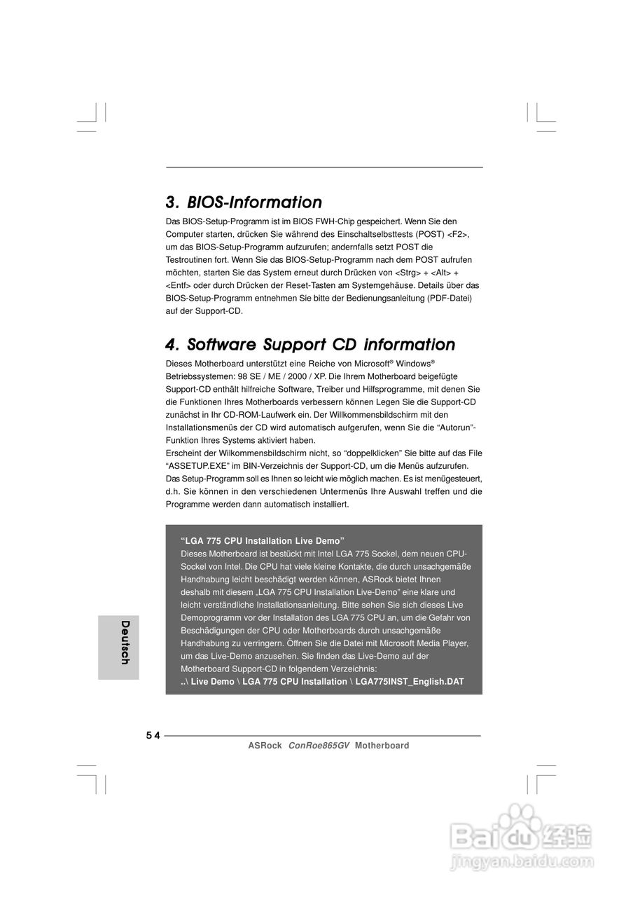 华擎ConRoe865GV型主板说明书:[6]