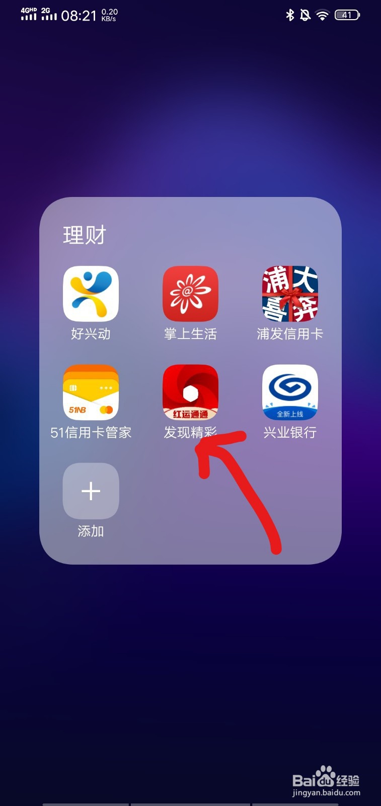 广发积分怎么用