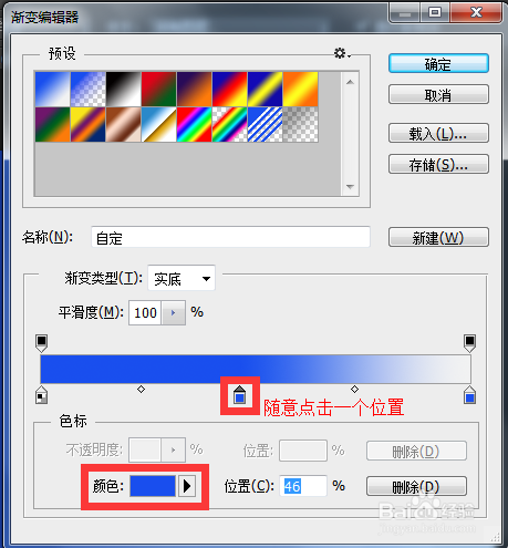 PS渐变工具如何使用
