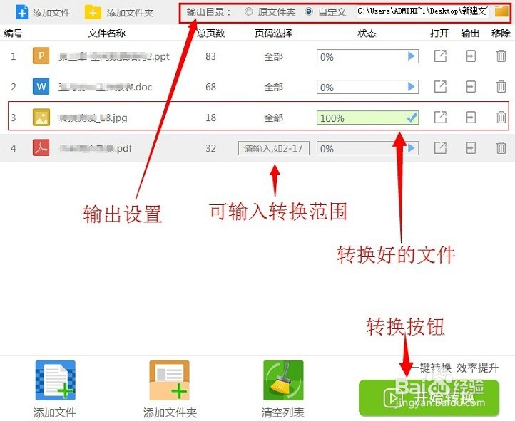 如何将PDF文件转换为图片【组图】