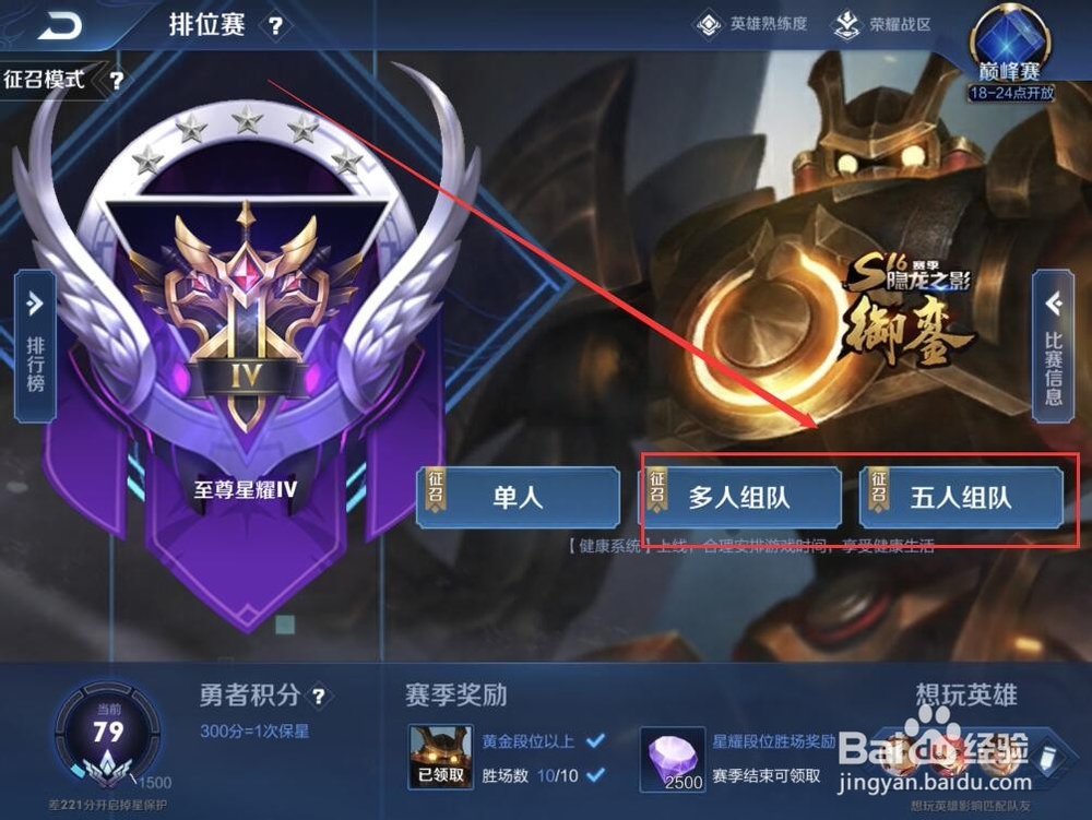 王者荣耀苹果安卓怎么一起玩