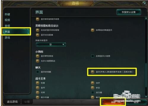 lol中怎么对所有人说话?