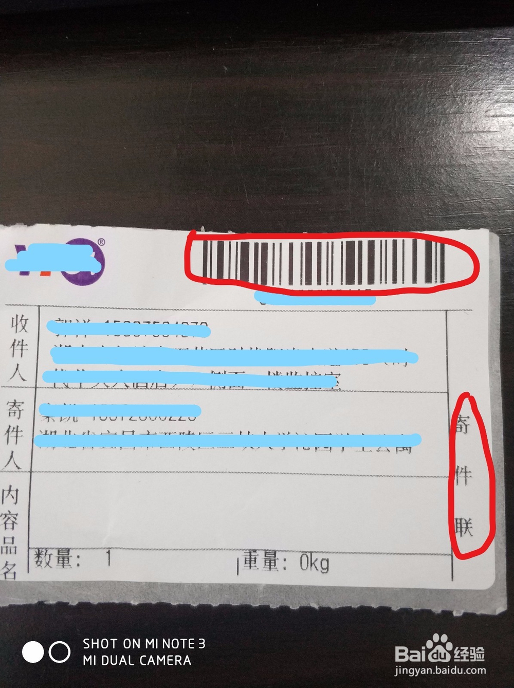 如何查个人寄出去的快递
