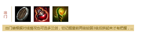 掘墓者上单出装