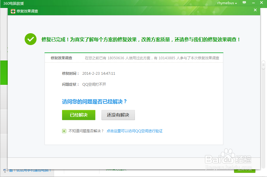 QQ能上网页打不开怎么办，各种网页打不开怎么办