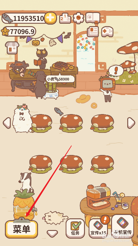 动物餐厅怎么缩短信使飞回的时间