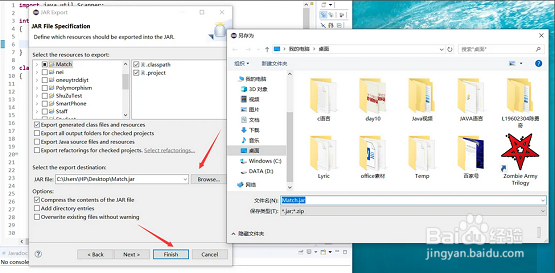 Eclipse如何生成jar包