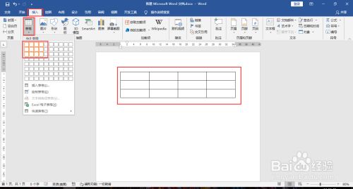 word文档给表格填充底色