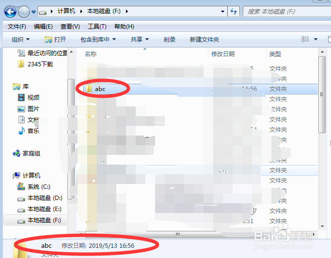 怎么取消文件夹的共享