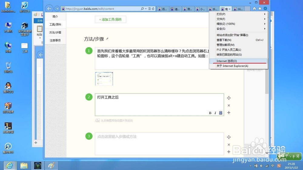 浏览器怎么清除缓存和网页历史记录？