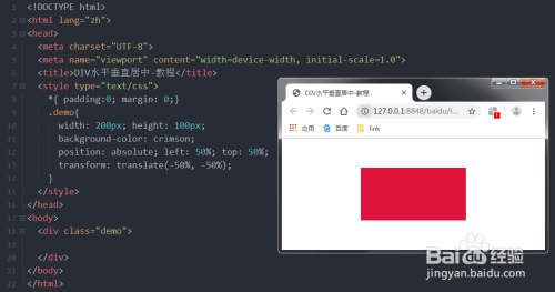 html/css_如何让div水平垂直居中