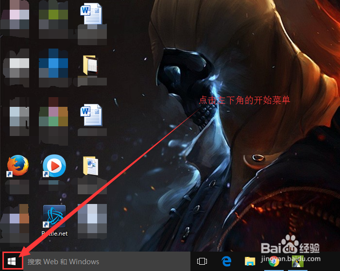 Win10 如何打开与使用计算器