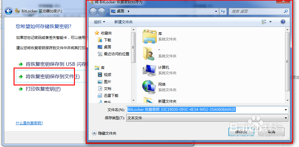 磁盘怎么加密？