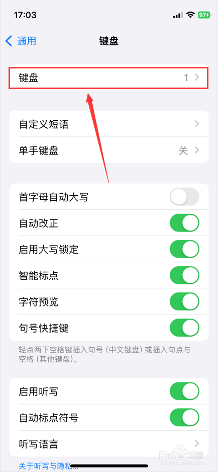 iphone老是跳回自带输入法怎么办
