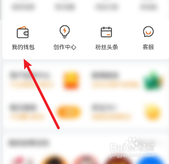 微博交易记录怎么查询