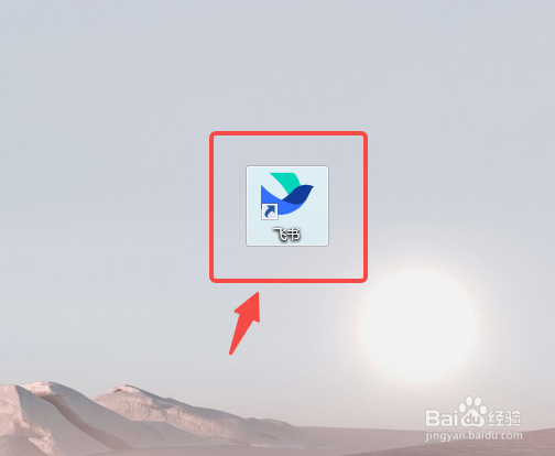 Windows版飞书在哪查看历史消息