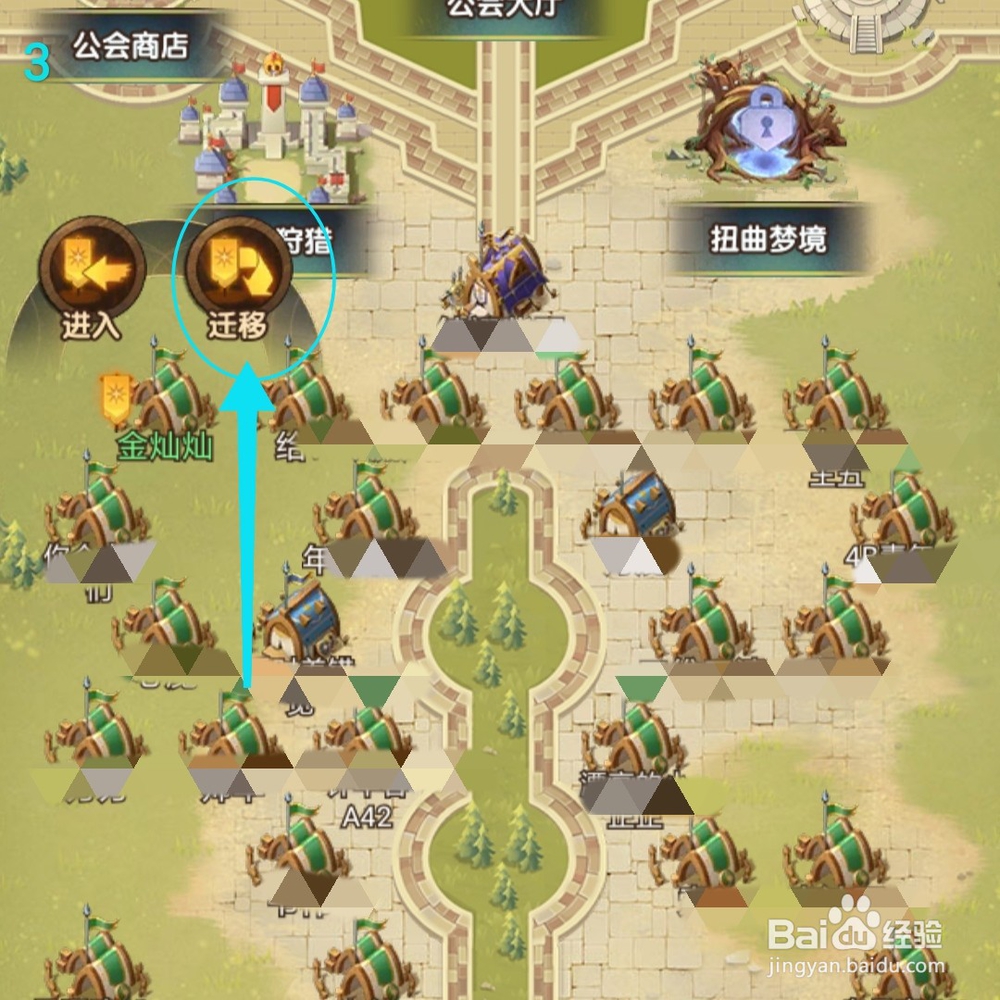 剑与远征怎么迁移驻扎营地