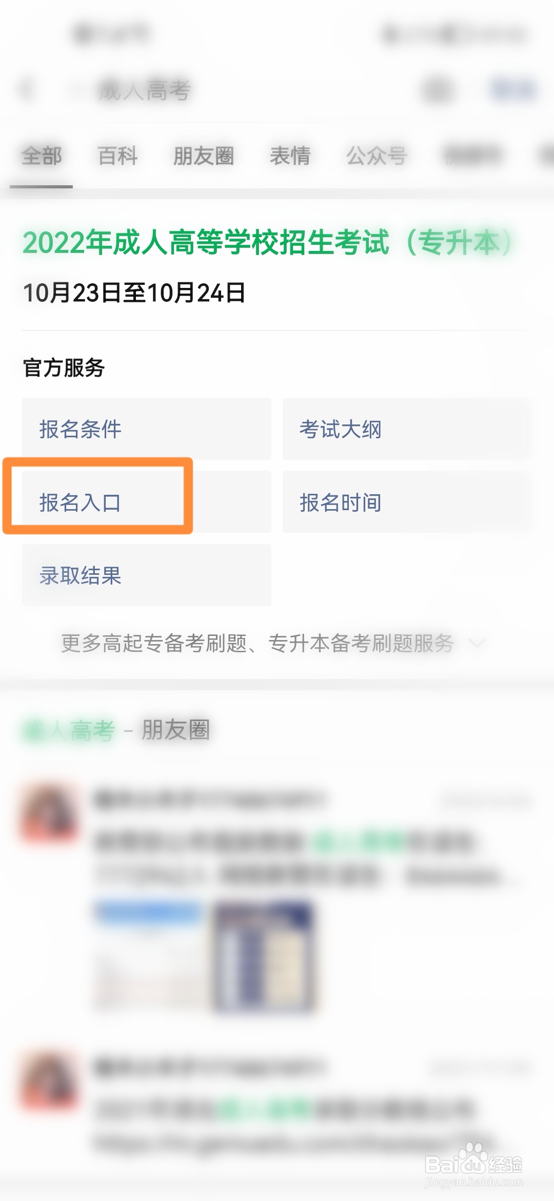 初中辍学怎么重新考学历