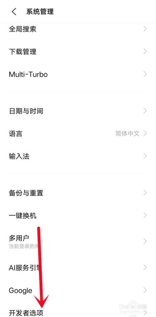 vivox80是如何打开DC调光的