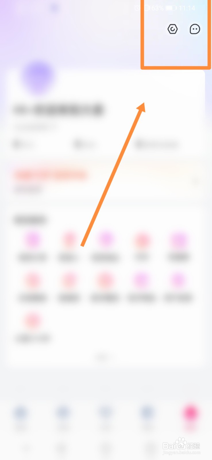 大麦APP怎么进行隐私设置