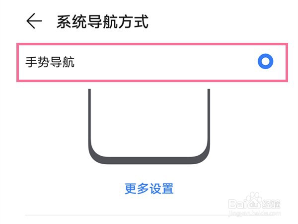 荣耀50如何启用全面屏手势