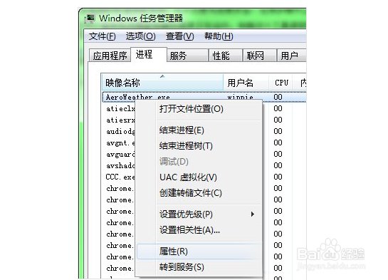 Win7系统使用技巧：[5]任务管理器妙用