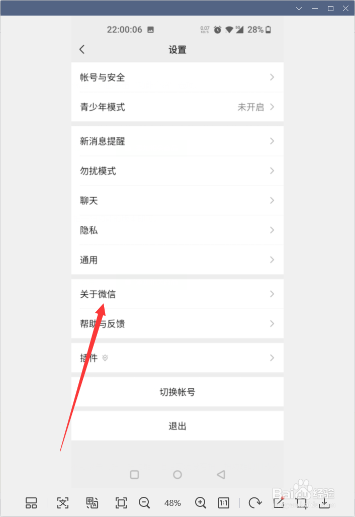 微信怎么关闭拍一拍功能