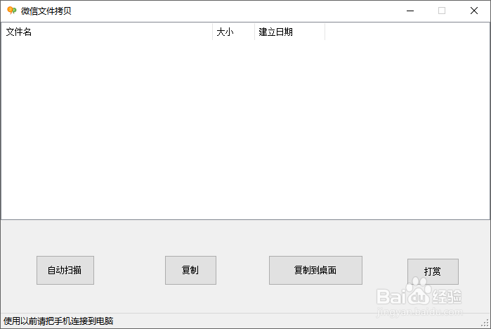 如何快读把微信里面下载的文件拷贝到电脑里面？