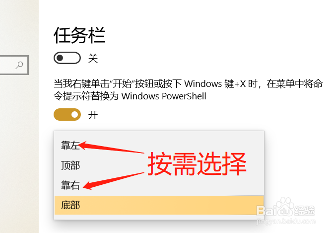 Win10中任务栏怎么挪到屏幕左右两侧显示