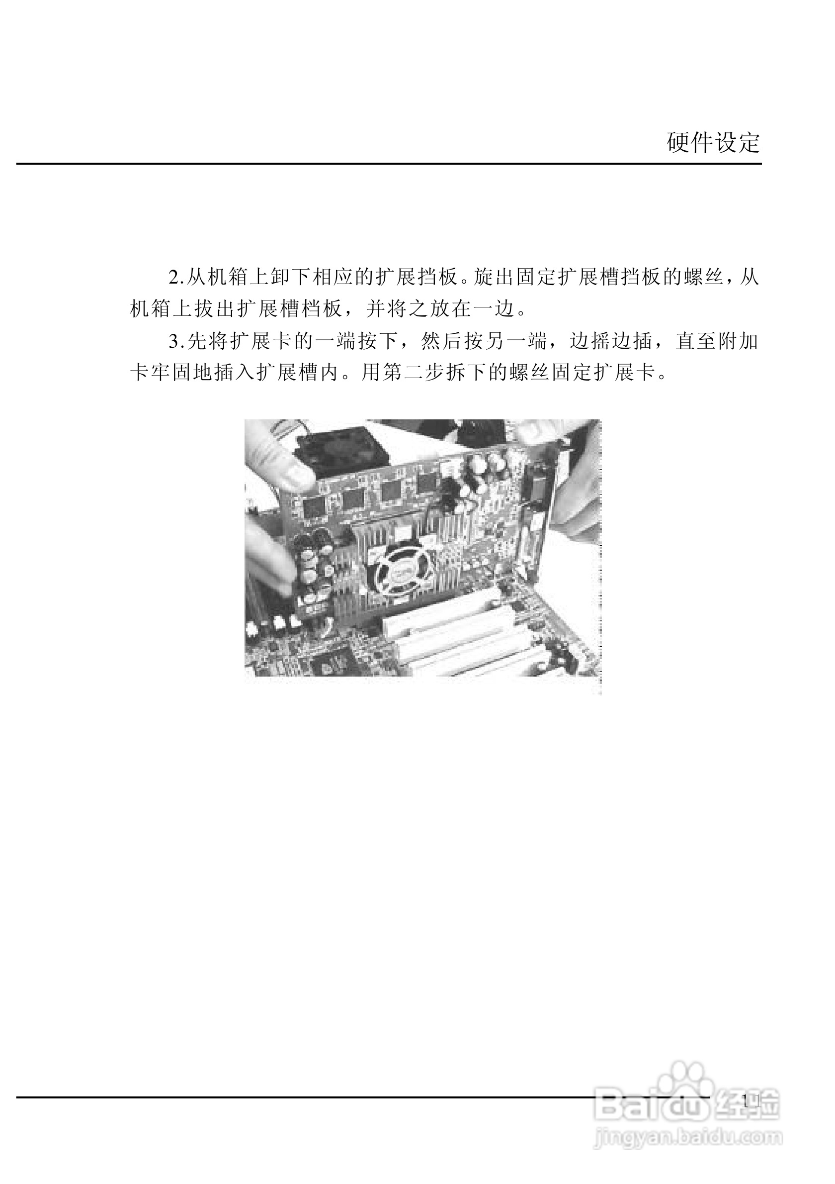 七彩虹C.K8T800-L型主板说明书:[2]