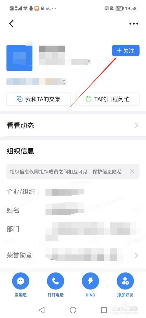通过手机号查社交账号