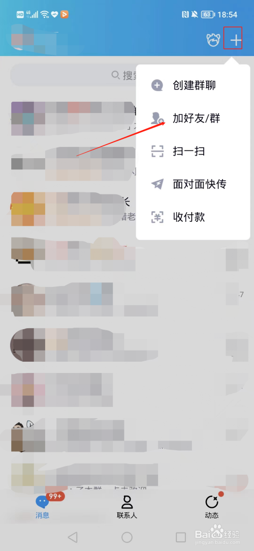 通过手机号查社交账号