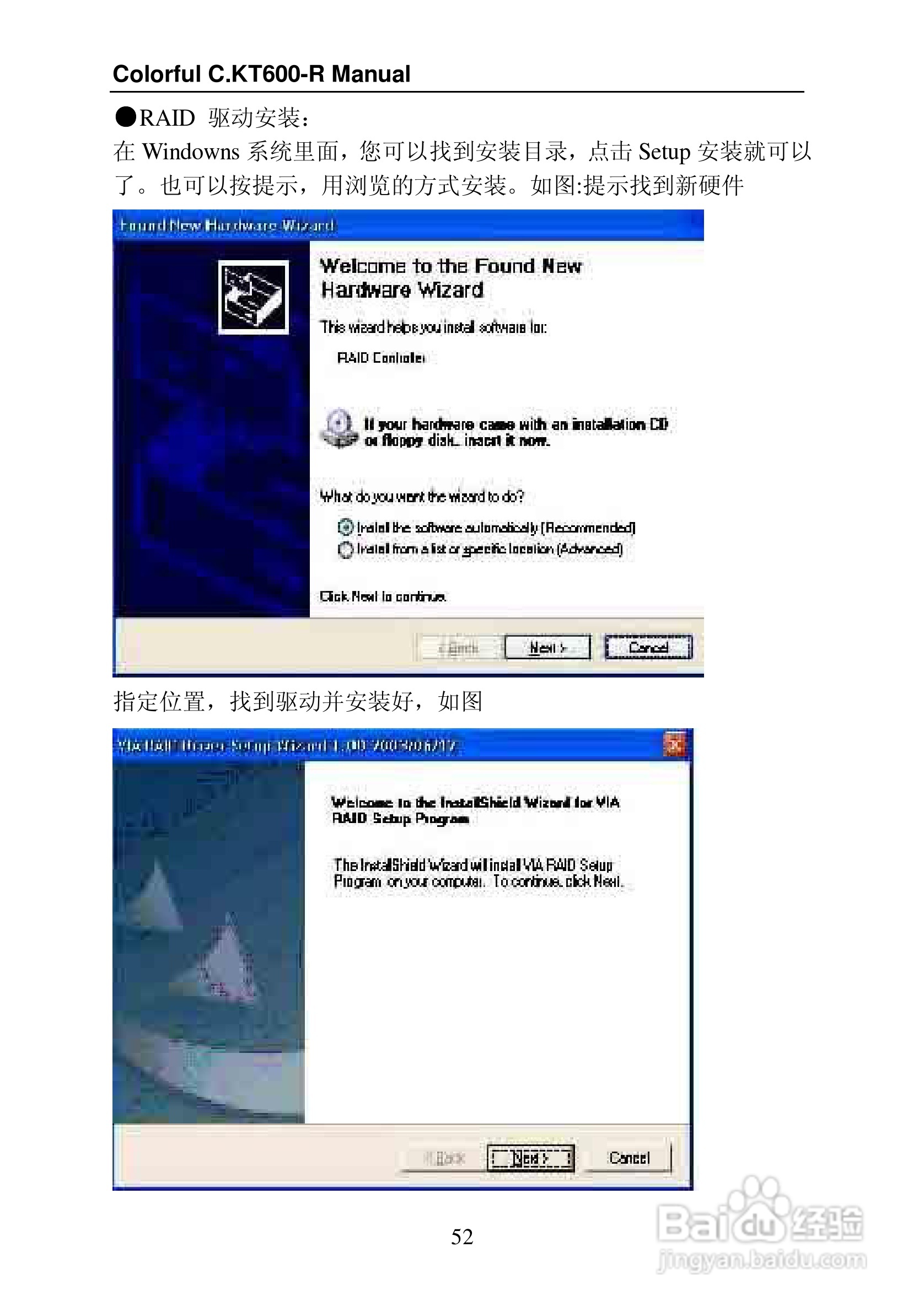 七彩虹C.KT600-R型主板说明书:[6]