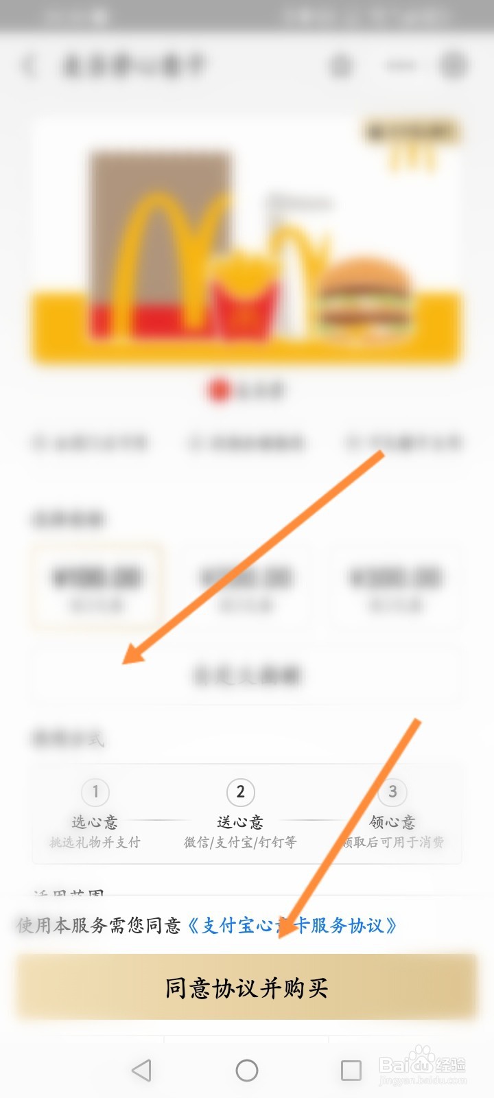 怎么购买心愿卡