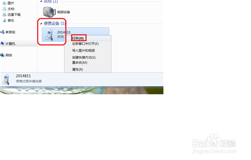 手机资料照片如何传到电脑