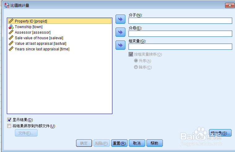 如何使用spss进行比率分析