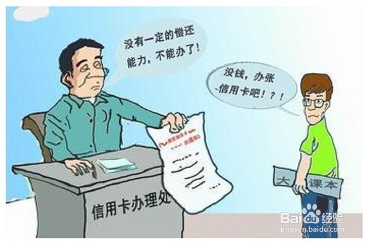 <b>如何网上申请信用卡</b>