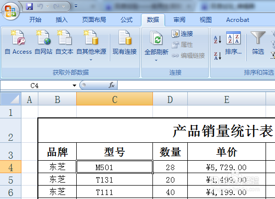 excel分类汇总怎么取消