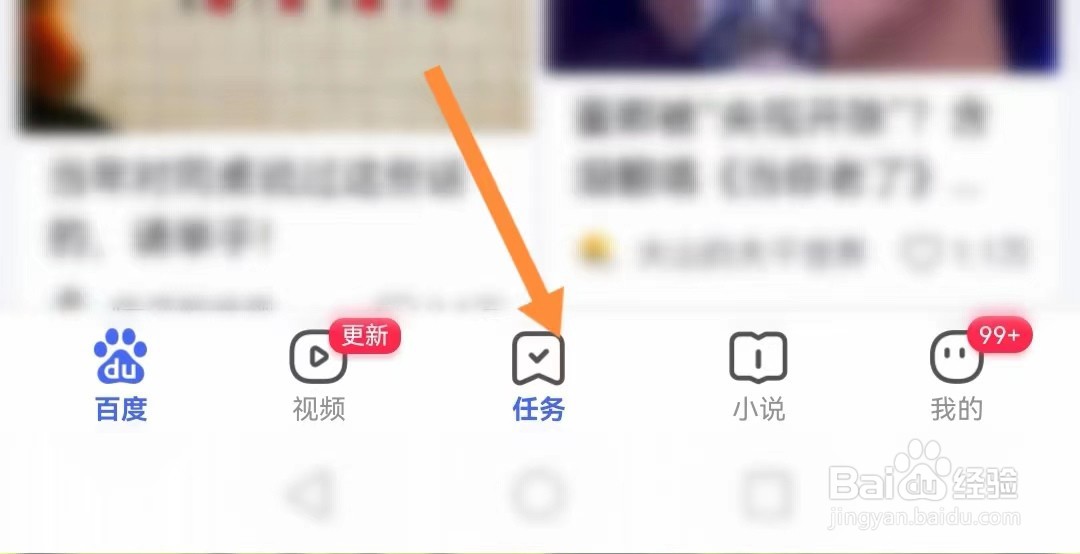 百度极速版如何通过打开京东获得金币
