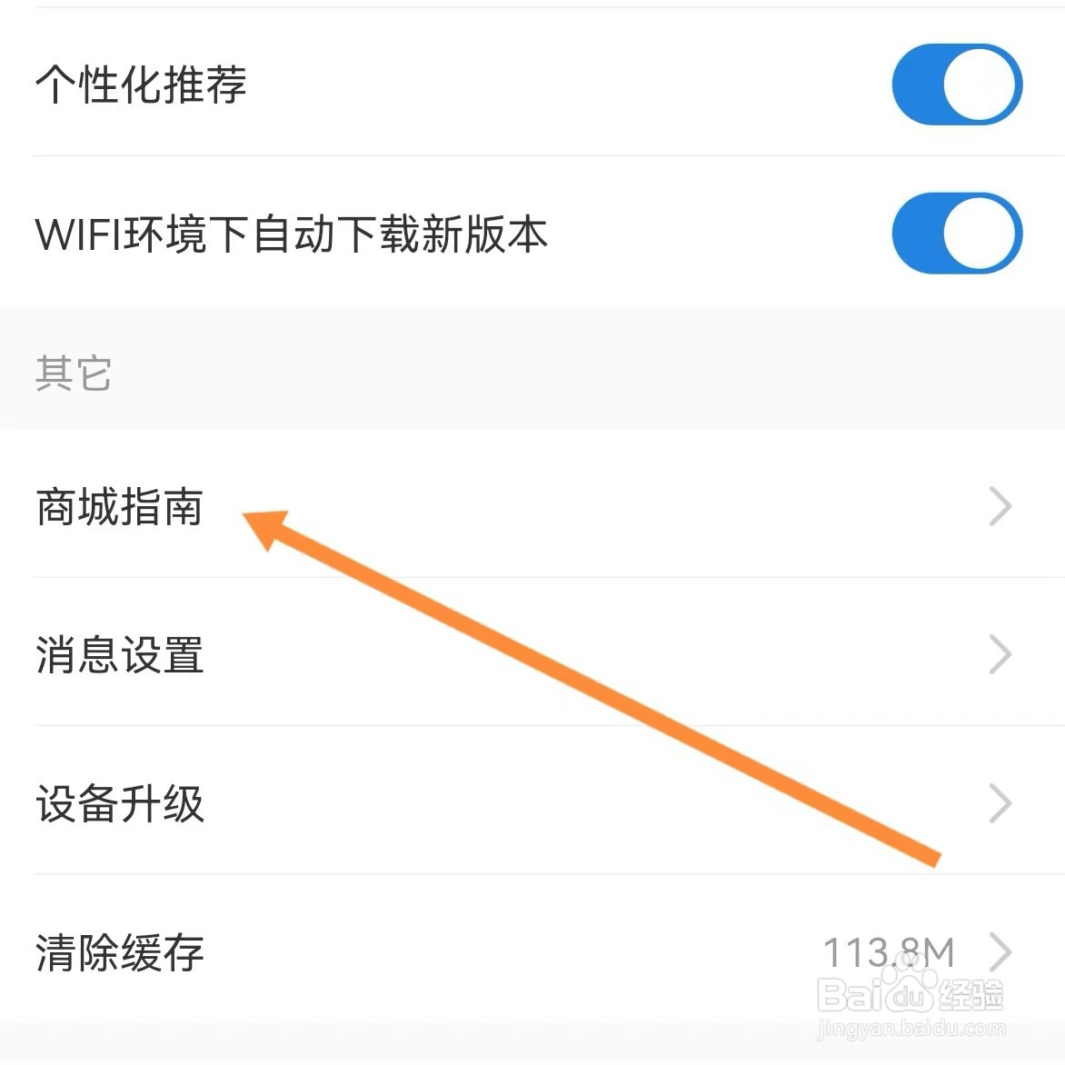 海尔智家如何查找商城指南