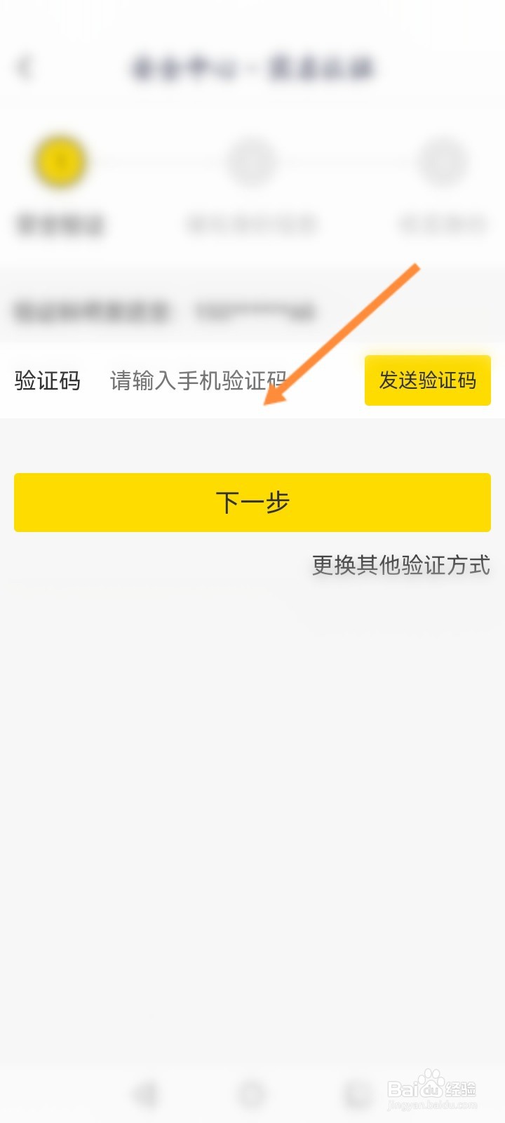 YY怎么申请普通公会