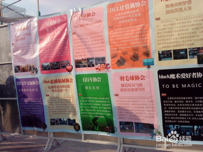 厦门理工学院软件工程学院社团协会简介